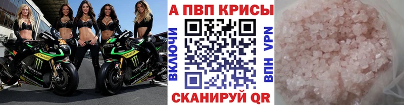 А ПВП VHQ  Бабаево 