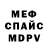 Меф VHQ Cristiano Biblia