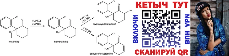 Кетамин ketamine  kraken сайт  Бабаево 