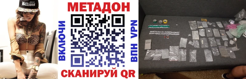 Метадон VHQ  Бабаево 