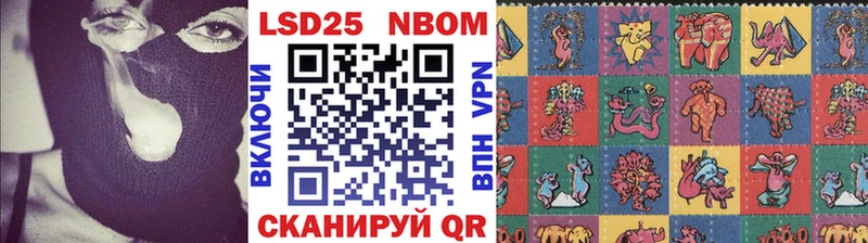 Марки N-bome 1500мкг  Бабаево 